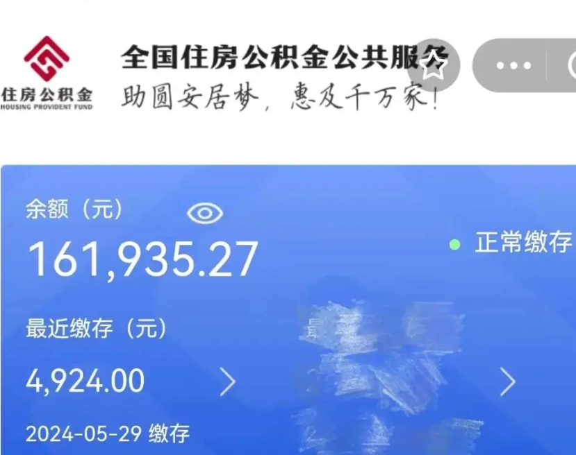 响水离开怎么取公积金（离开公积金缴纳城市怎么提取）